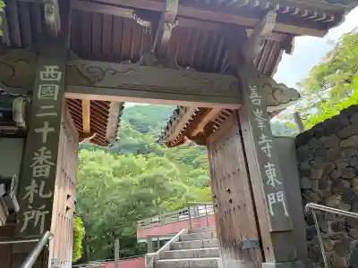 善峯寺(京都府)