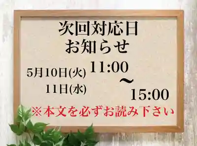 常真寺(千葉県)