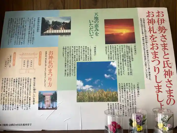 前橋八幡宮(群馬県)