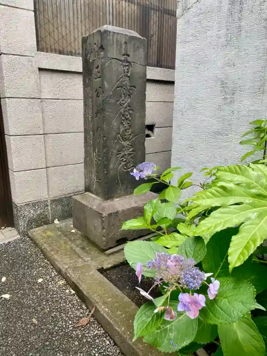 日慶寺(東京都)