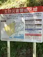 岩屋観音堂(岐阜県坂祝町)のその他建物