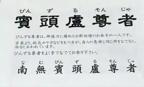 総持寺(大阪府)