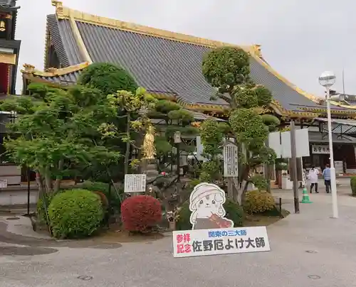 惣宗寺の庭園
