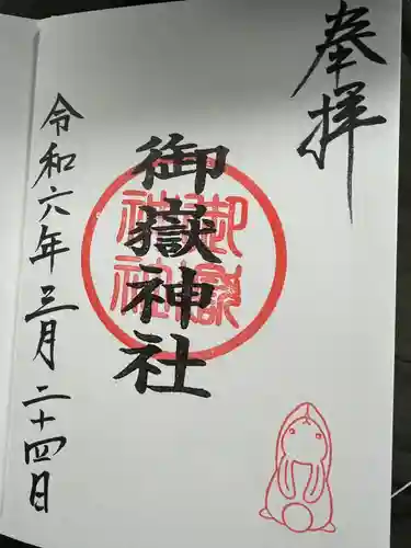 御嶽神社（山田天満宮境内社）(愛知県)