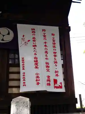 野々宮神社の{uncategorized: "未分類", other: "その他", undefined: "問題あり", building: "その他建物", grave: "お墓", sacred_gate: "鳥居", guardian: "狛犬", statue: "像", buddha: "仏像", history: "歴史", nature: "自然", garden: "庭園", animal: "動物", pagoda: "塔", temizu: "手水舎", mountain_gate: "山門・神門", sanctuary: "本殿・本堂", subordinate: "末社・摂社", art: "芸術", scenery: "景色", jizo: "地蔵", ema: "絵馬", goshuin: "御朱印", omikuji: "おみくじ", items: "授与品その他", amulet: "お守り", goshuincho: "御朱印帳", eats: "食事", festival: "お祭り", votive_dance: "神楽", shichigosan: "七五三参", wedding: "結婚式", experience: "体験その他", initially: "初詣", around: "周辺", anti_infection: "感染症対策"}