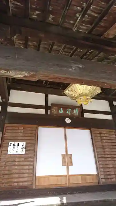延命寺の本殿・本堂