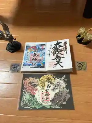 田無神社(東京都)