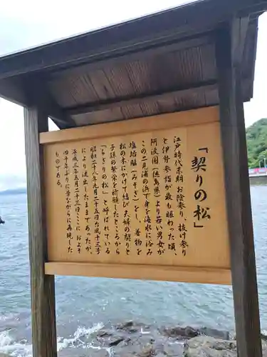 二見興玉神社(三重県)