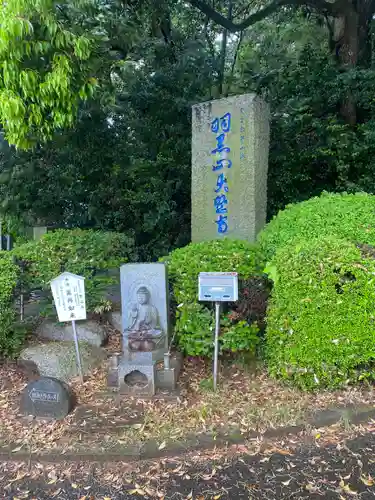 大聖寺（土浦大師不動尊）(茨城県)