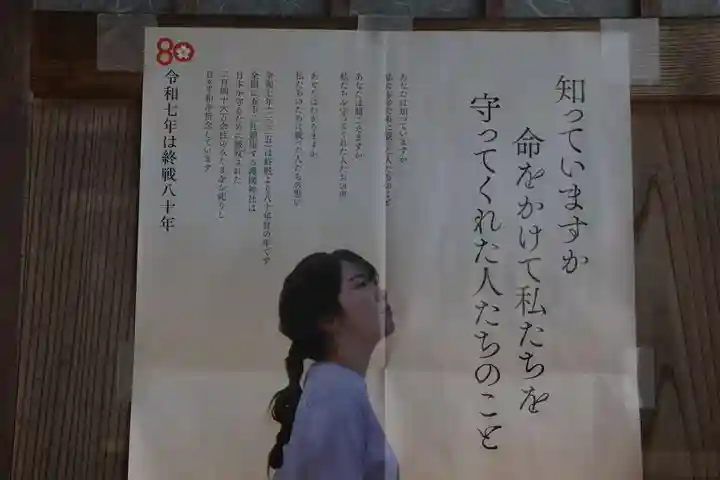 阿久津「田村神社」(郡山市阿久津町)旧社名:伊豆箱根三嶋三社の授与品その他