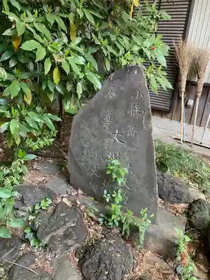 三ケ尻八幡神社(埼玉県)