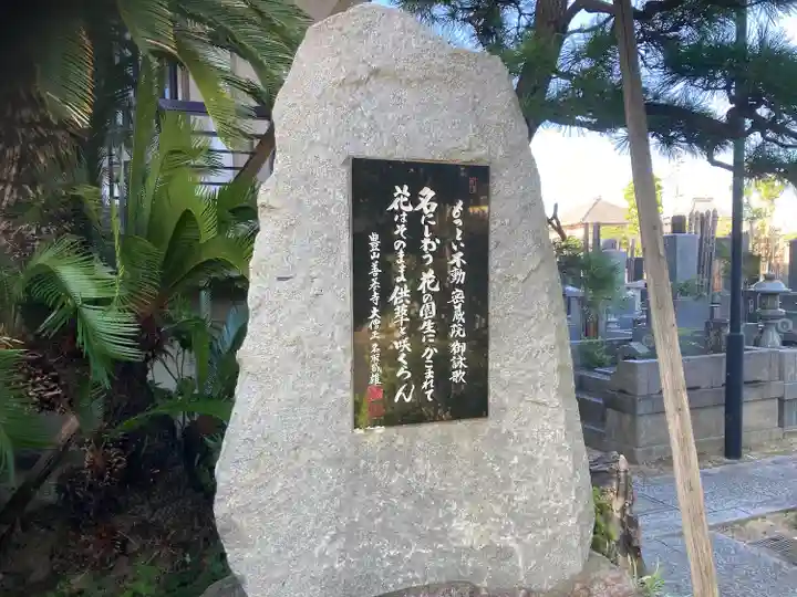 密蔵院(東京都)