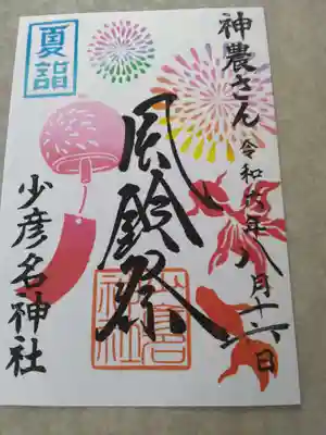 少彦名神社(大阪府)