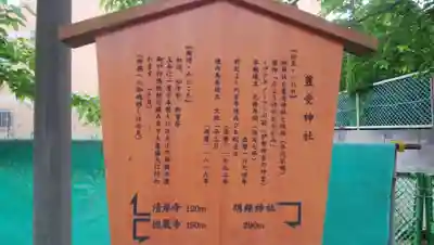 豊受神社（伊勢宿）のその他建物