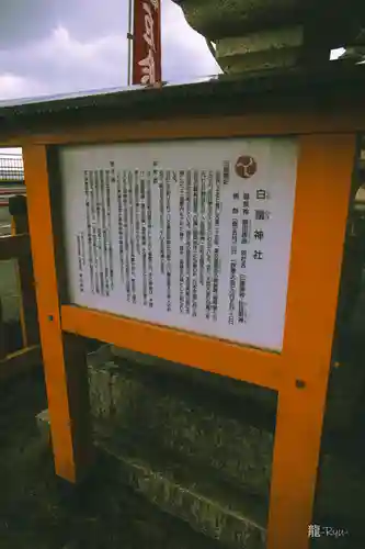 白鬚神社(滋賀県)