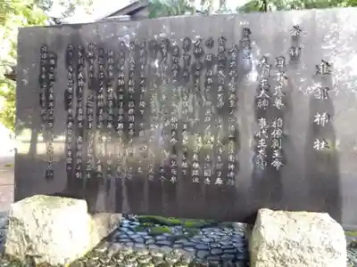 建部神社(滋賀県)