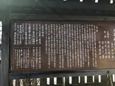 今泉八坂神社(栃木県)
