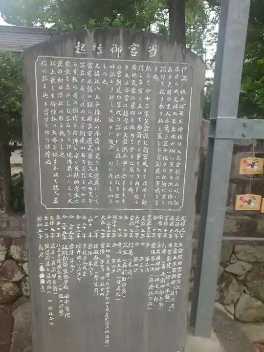天王神社(和歌山県)