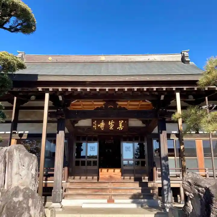 善生寺(東京都)