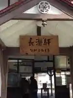 宝登山神社のその他建物