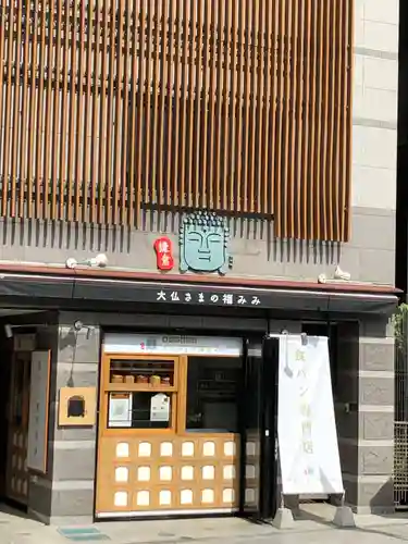 鶴岡八幡宮の周辺