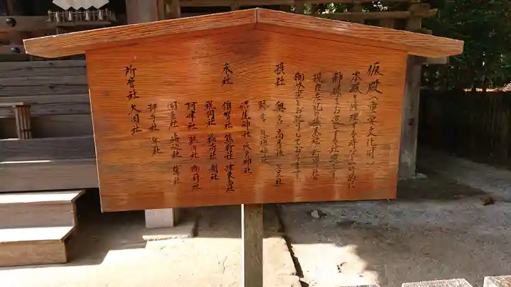 鹿島神宮の歴史