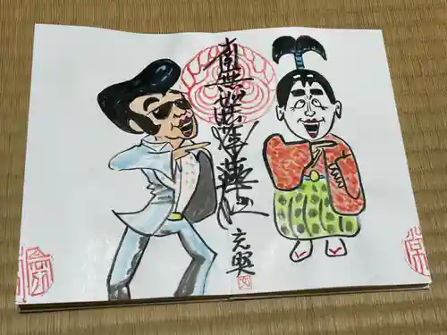 円常院(圓常院) enjoyntemple(京都府)