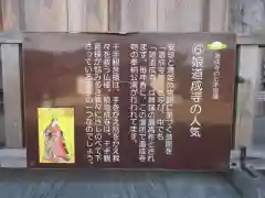 道成寺の歴史