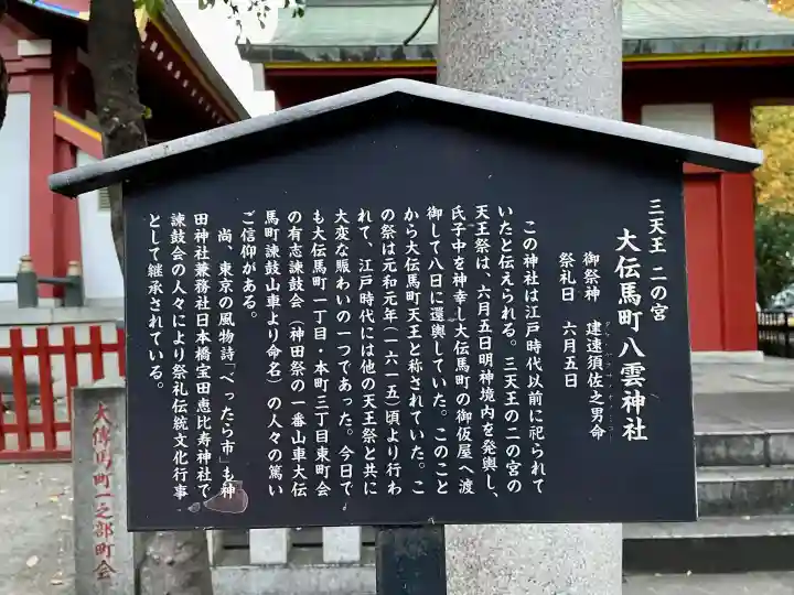 神田神社(神田明神)の歴史