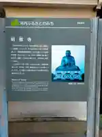 明教寺(大阪府)