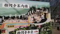 粉河寺のその他建物