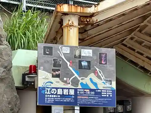 江島神社(神奈川県)