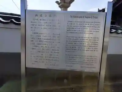 酒見寺(兵庫県)