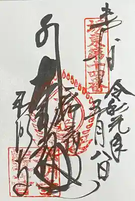 弘明寺(神奈川県)