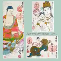 青林山 延命寺の御朱印