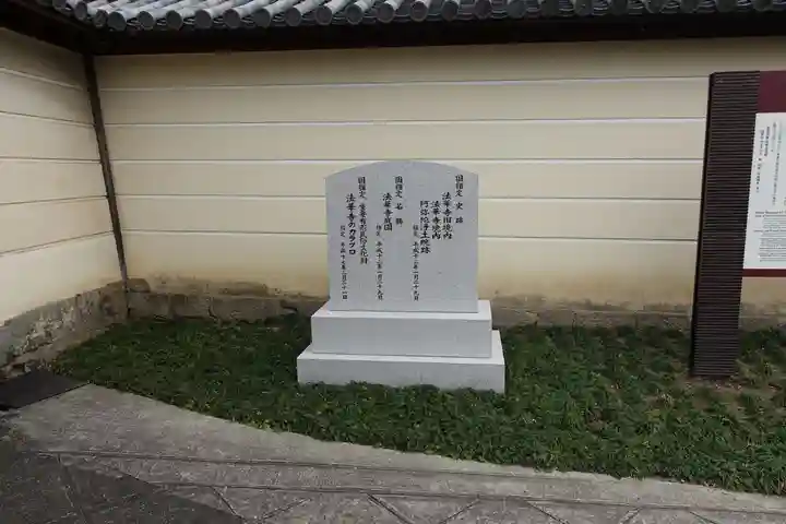 法華寺のその他建物