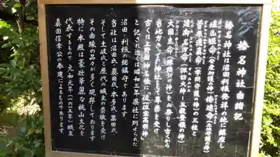 榛名神社(群馬県)