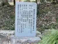 能原神社(三重県)