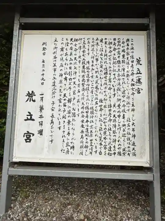 荒立神社の{uncategorized: "未分類", other: "その他", undefined: "問題あり", building: "その他建物", grave: "お墓", sacred_gate: "鳥居", guardian: "狛犬", statue: "像", buddha: "仏像", history: "歴史", nature: "自然", garden: "庭園", animal: "動物", pagoda: "塔", temizu: "手水舎", mountain_gate: "山門・神門", sanctuary: "本殿・本堂", subordinate: "末社・摂社", art: "芸術", scenery: "景色", jizo: "地蔵", ema: "絵馬", goshuin: "御朱印", omikuji: "おみくじ", items: "授与品その他", amulet: "お守り", goshuincho: "御朱印帳", eats: "食事", festival: "お祭り", votive_dance: "神楽", shichigosan: "七五三参", wedding: "結婚式", experience: "体験その他", initially: "初詣", around: "周辺", anti_infection: "感染症対策"}