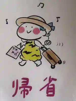 賀茂別雷神社(栃木県)