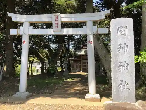 國神神社の鳥居