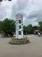 喜多院(埼玉県)