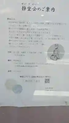 歓喜教会(京都府)