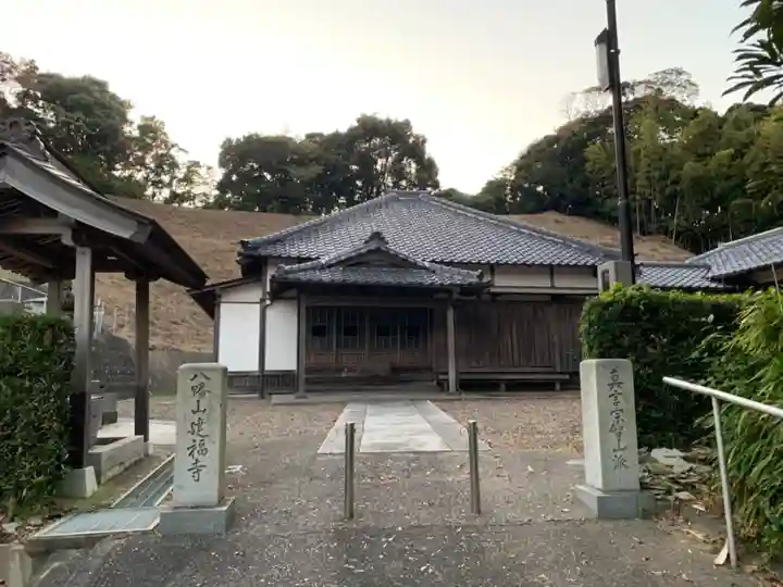 建福寺のその他建物