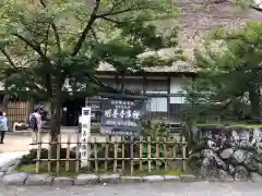 松原山 明善寺の本殿