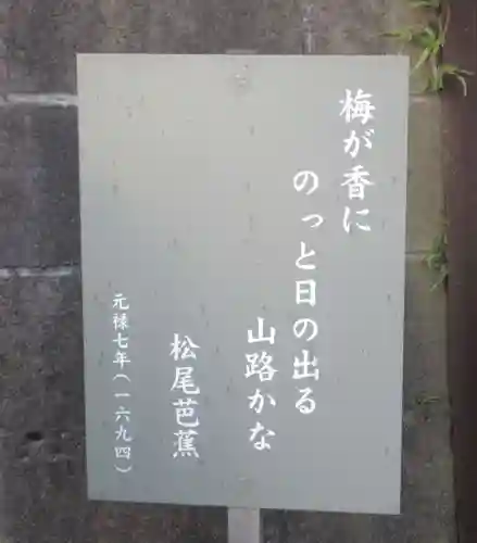 熊野神社（杉田・中原）(神奈川県)