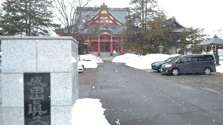 眞久寺のその他建物