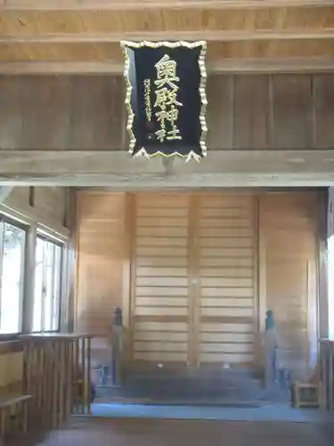 奥殿神社(愛知県)