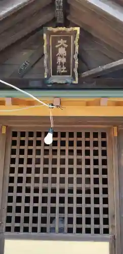 香取神社の末社・摂社