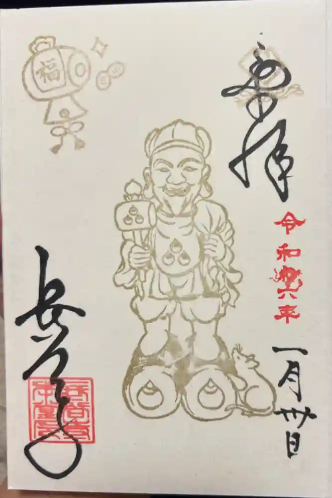 長谷寺の御朱印